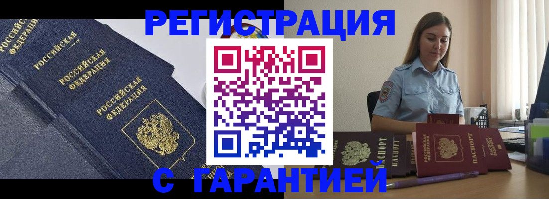 прописка иностранных граждан в Петровске