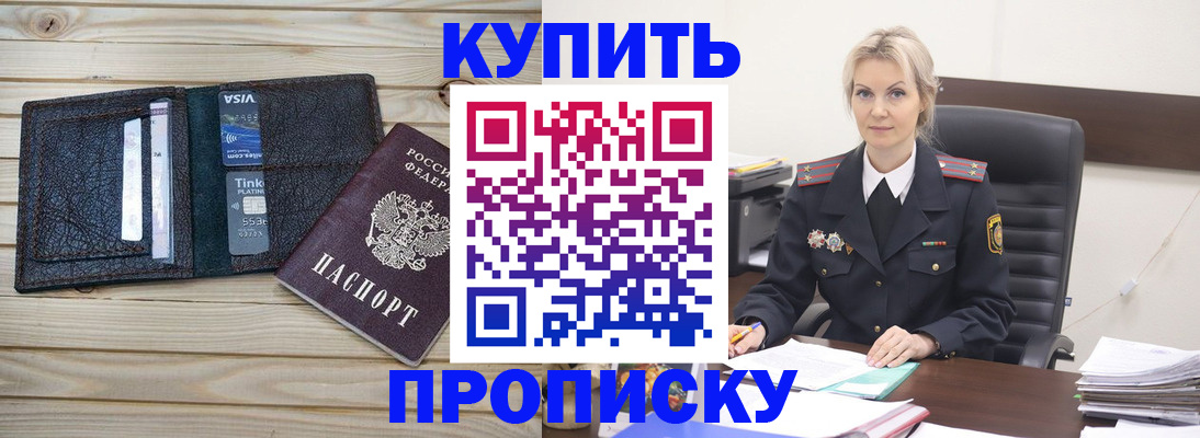 временная регистрация законно в Петровске