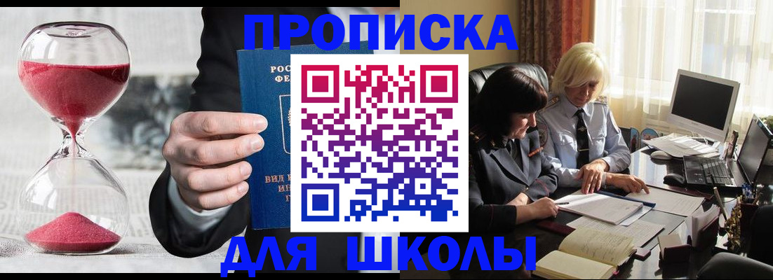 временная регистрация в Петровске