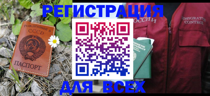 прописка поиск в Петровске