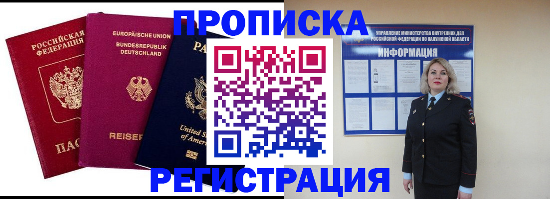 временная регистрация законно в Петровске