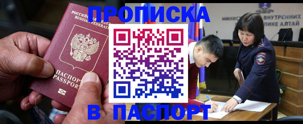 временная регистрация поиск в Петровске