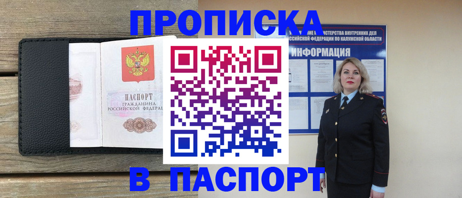 миграционный учет в Петровске