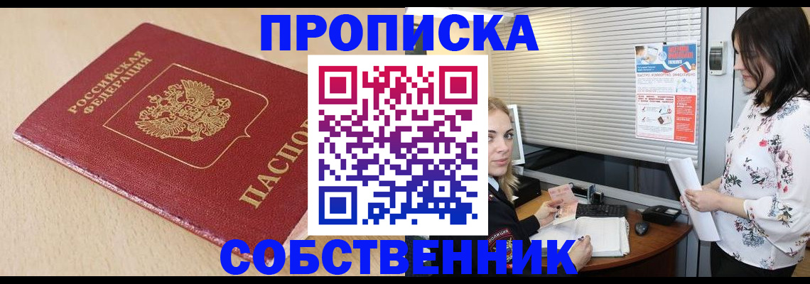 прописка паспорт в Петровске