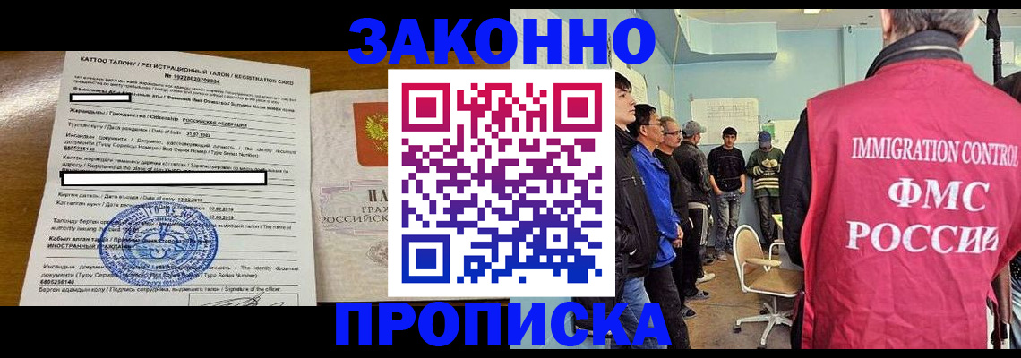 прописка для школы в Петровске