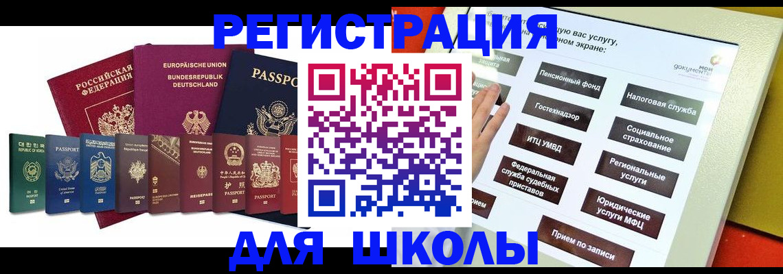 прописка штамп в Петровске