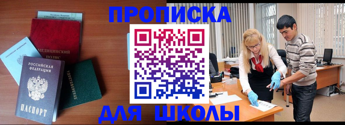 временная регистрация собственник в Петровске